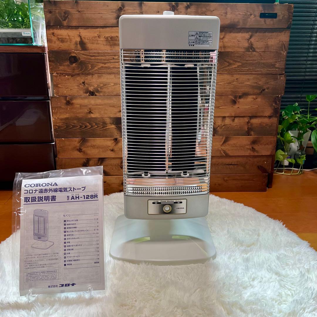 【極美品/取扱説明書付】CORONA 遠赤外線電気ストーブ　AH-128R