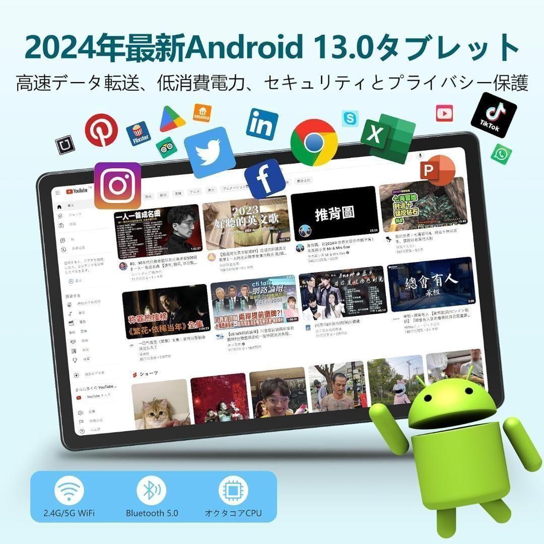 11インチ Androidタブレット 14GB+256GB