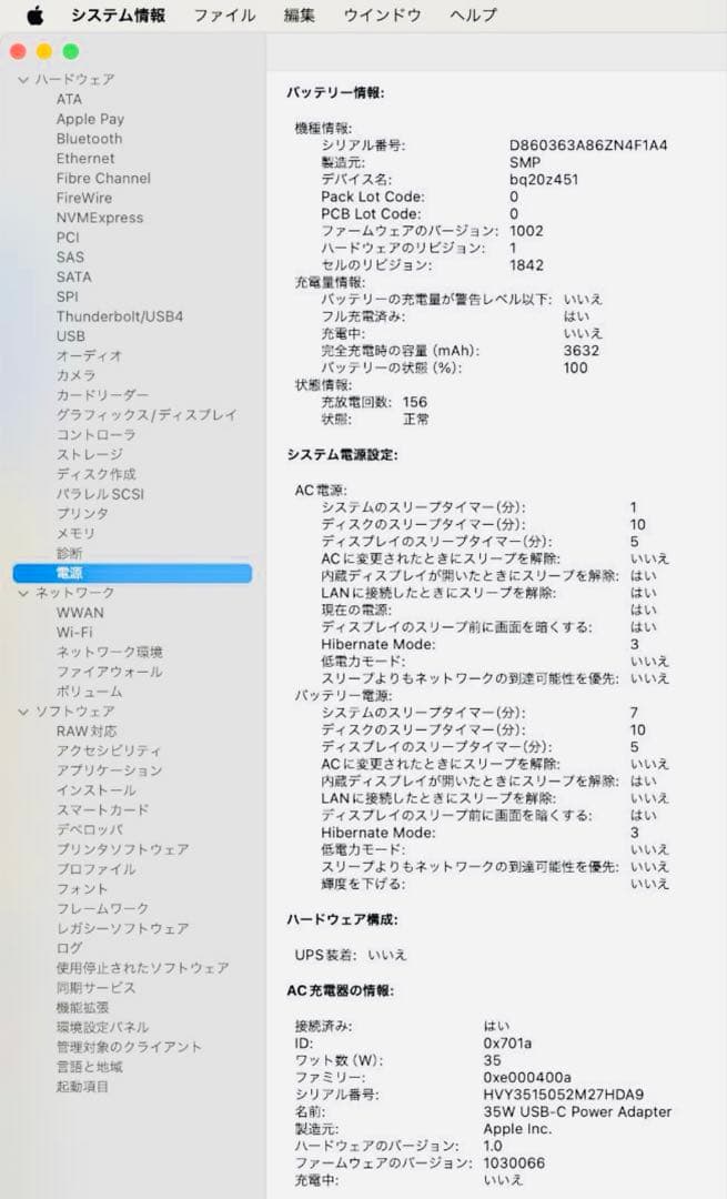 Apple MacBook Air 13インチ 2020年モデル