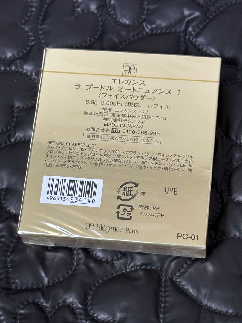 【新品】Elegance LA POUDRE HAUTE NUANCE リフィル