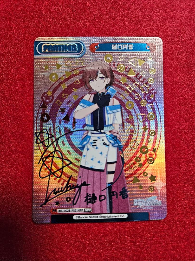 リネット【NPP】樋口円香　アイドルマスターシャイニーカラーズ Reバース