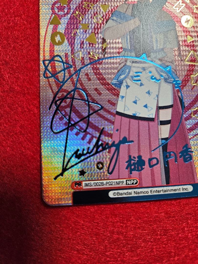 リネット【NPP】樋口円香　アイドルマスターシャイニーカラーズ Reバース