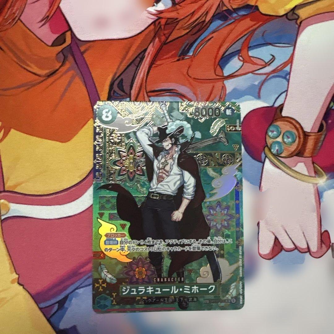 ジュラキュール・ミホークSP OP12-030 蒼海の七傑
