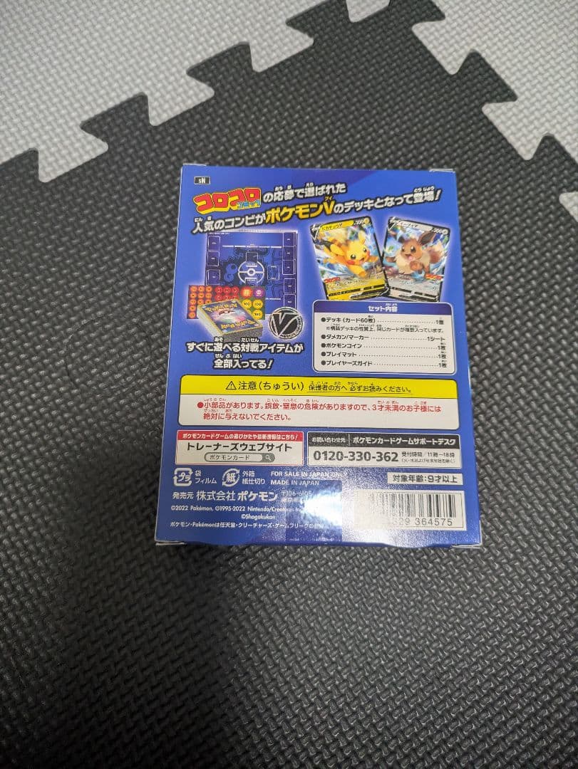 スタートデッキ 100 コロコロver.