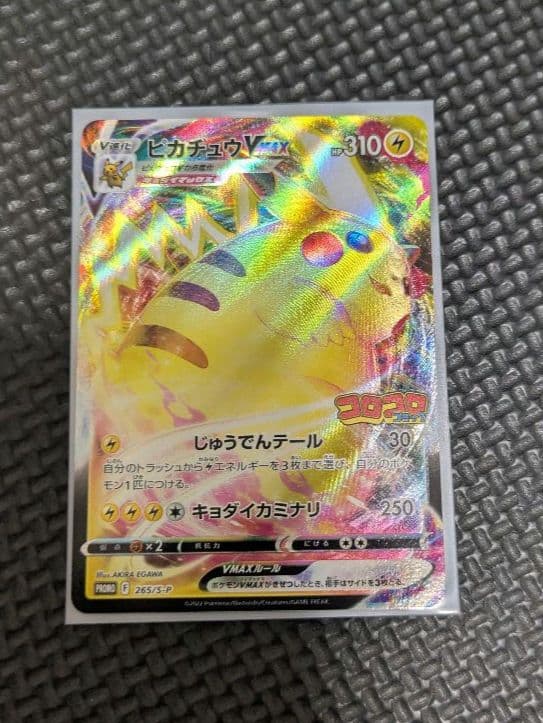 スタートデッキ 100 コロコロver.