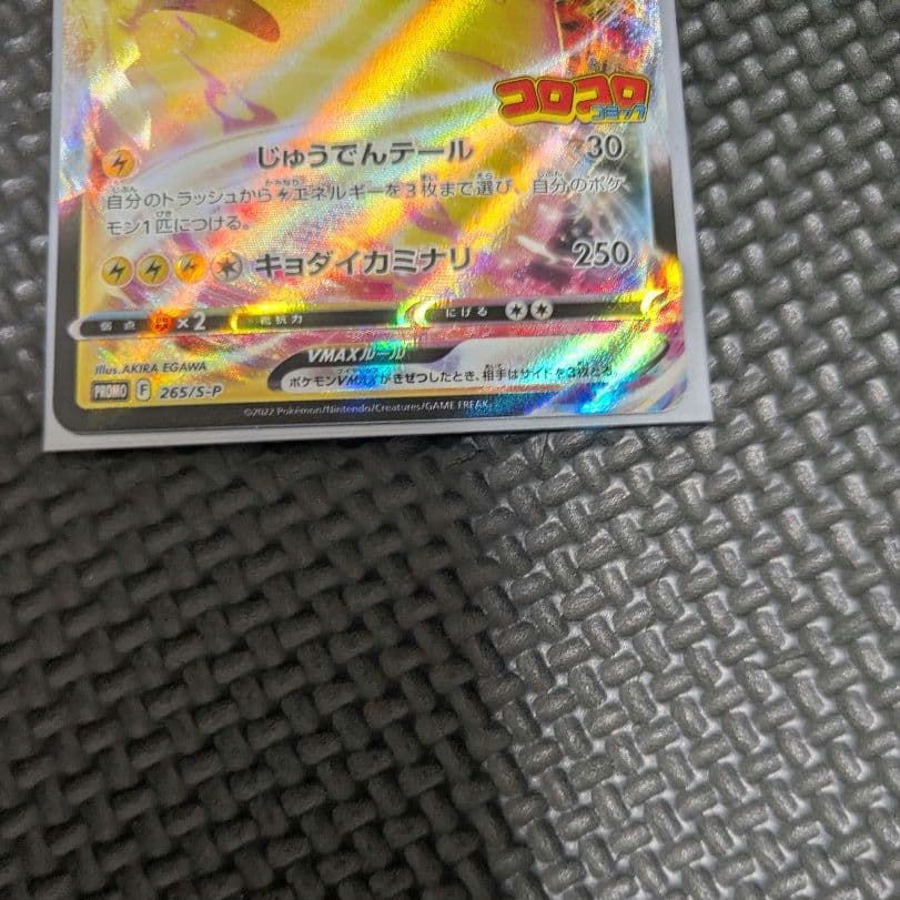 スタートデッキ 100 コロコロver.