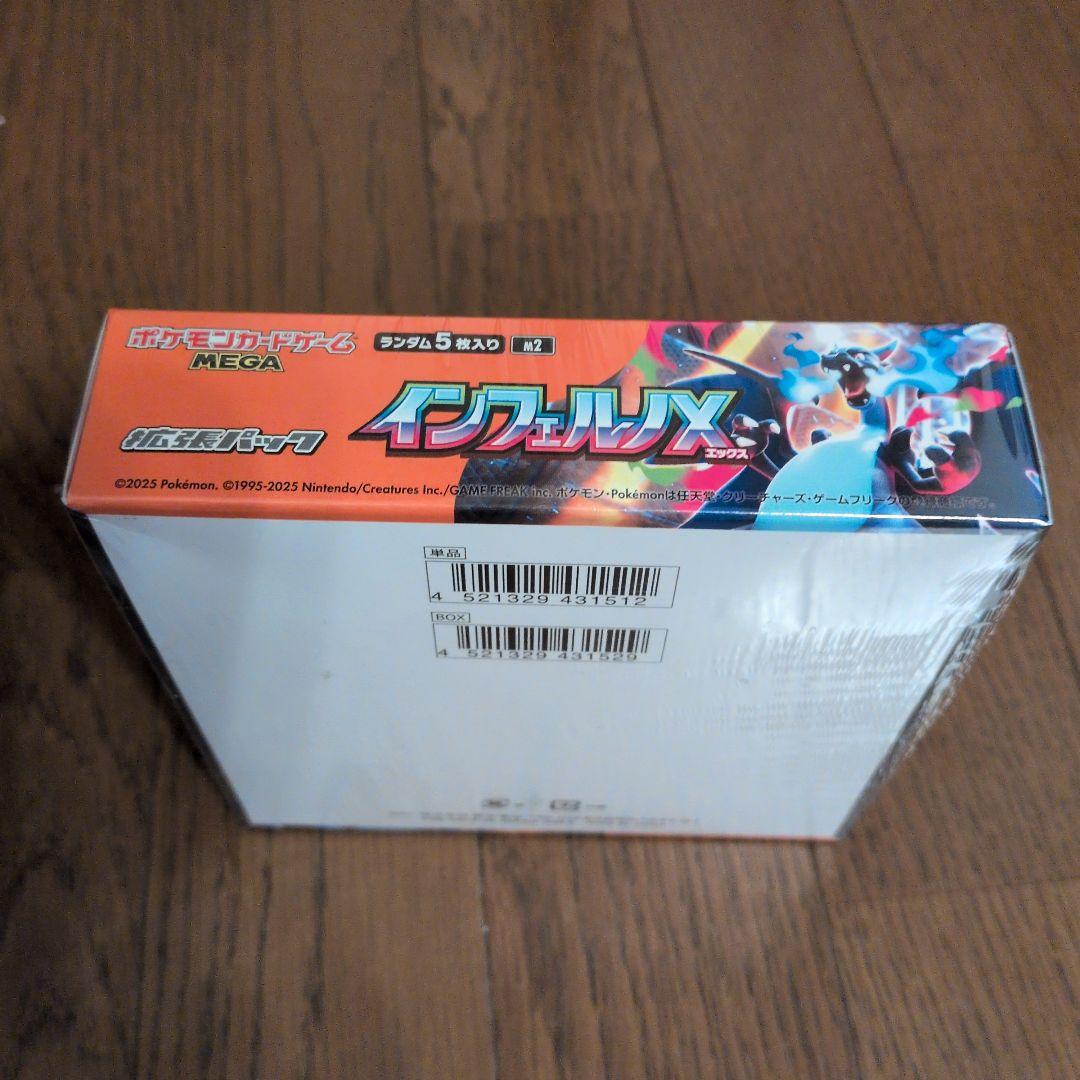 ポケモンカードゲーム インフィニティX 30パック入りシュウリングつき　未開封