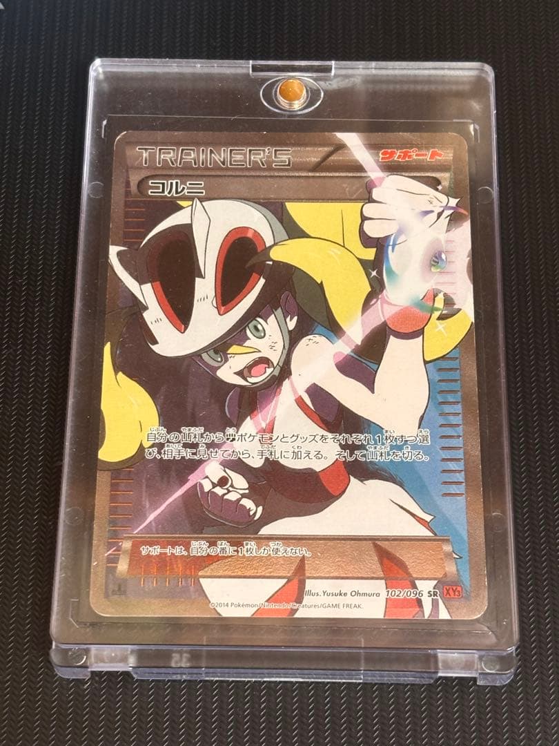 【最安値！】ポケモンカード　コルニ　SR XY ライジングフィスト　ポケカ