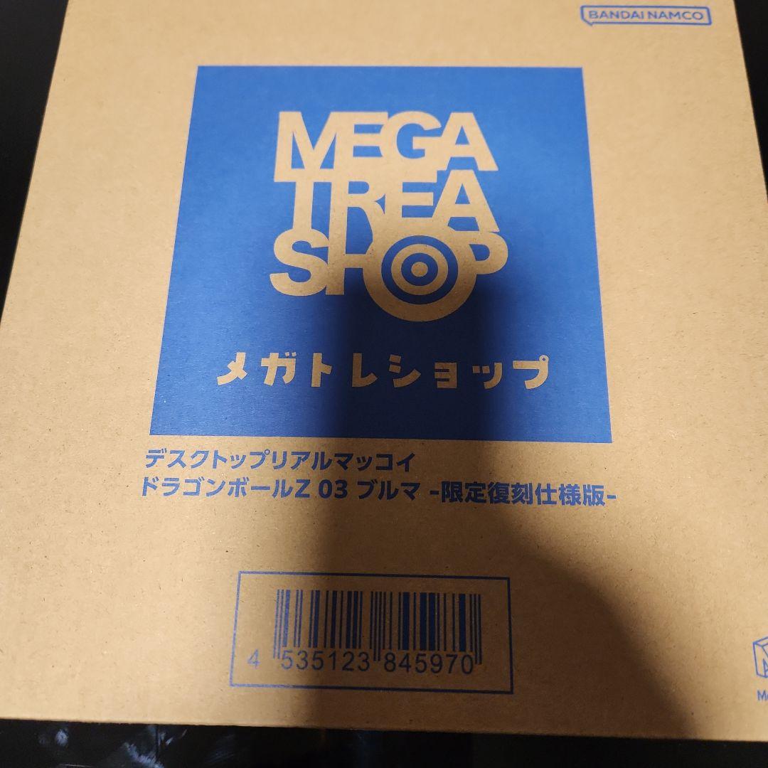 ドラゴンボール　デスクトップリアルマッコイ　ブルマ　限定復刻仕様版　フィギュア