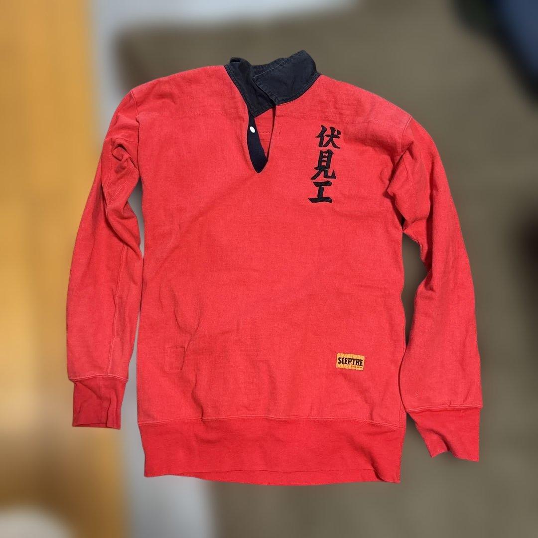 伏見工業試合用ジャージ