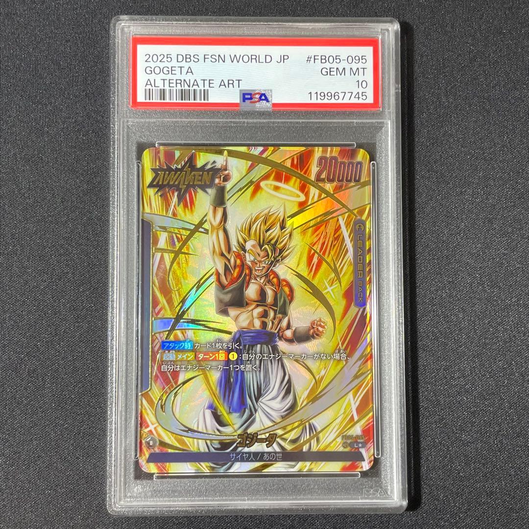 【PSA10】フュージョンワールド ゴジータ パラレル FB05-095