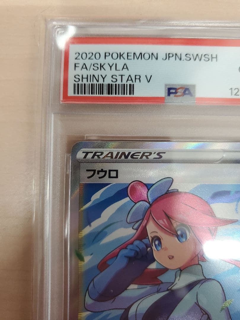 フウロ SR psa10 シャイニースターV 195/190 ポケモンカード