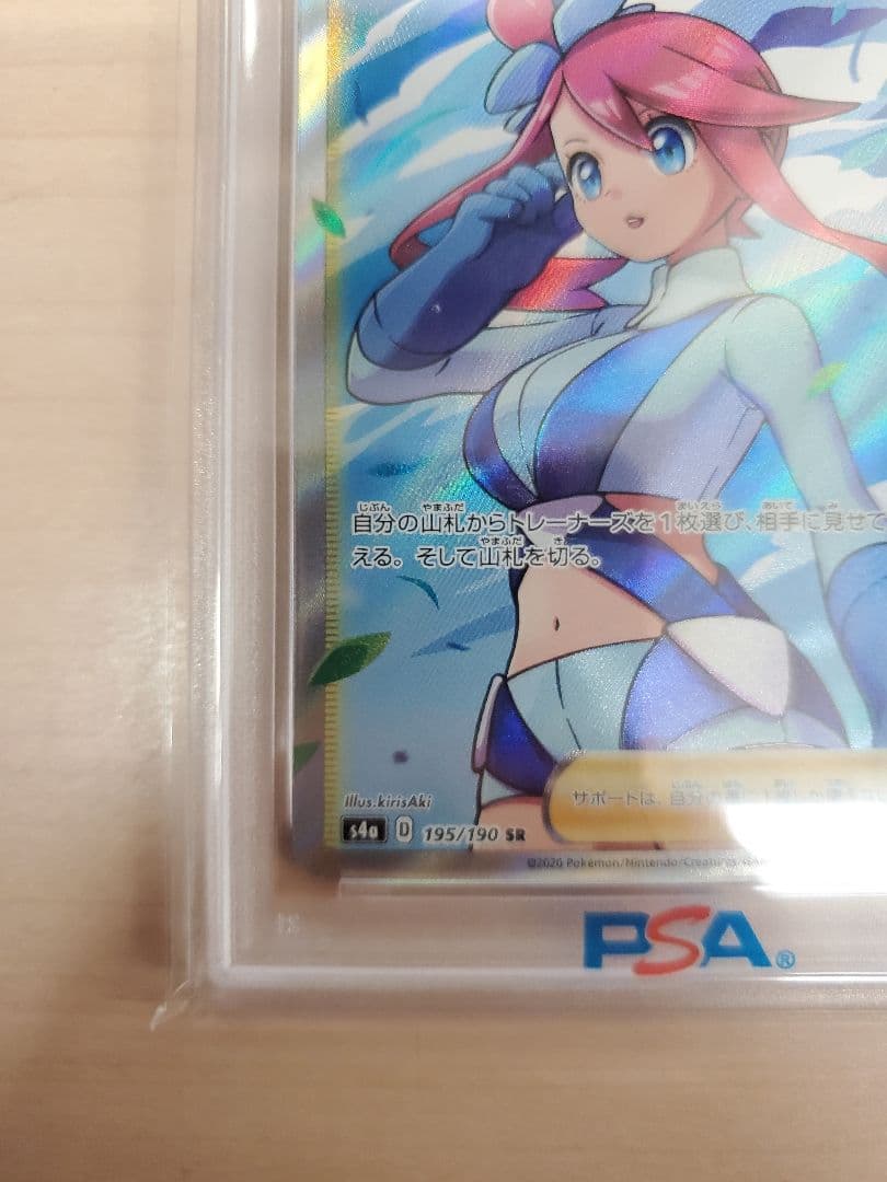 フウロ SR psa10 シャイニースターV 195/190 ポケモンカード