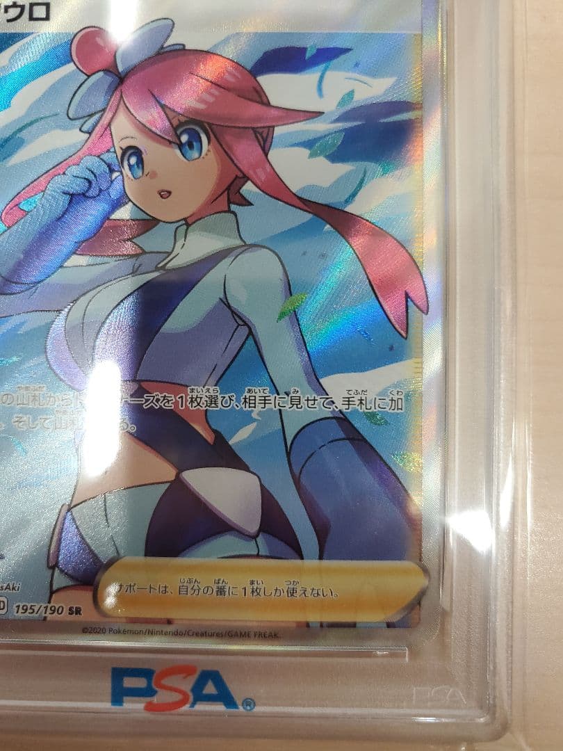 フウロ SR psa10 シャイニースターV 195/190 ポケモンカード