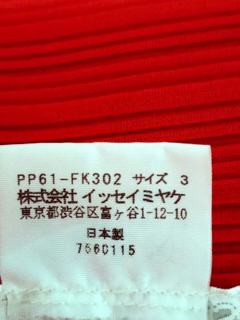 ISSEY MIYAKE 赤 長袖 トップス