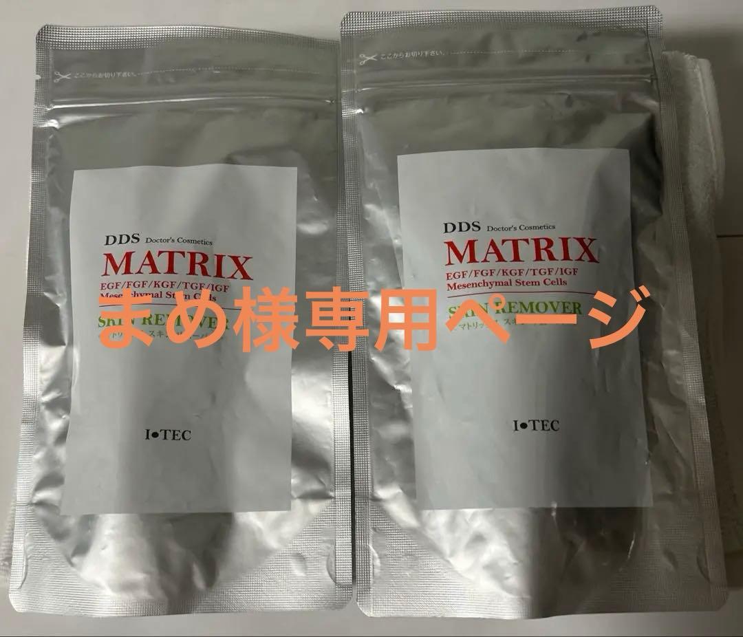 I・TEC DDSマトリックス　スキンリムーバー（ジェルタイプ）40g