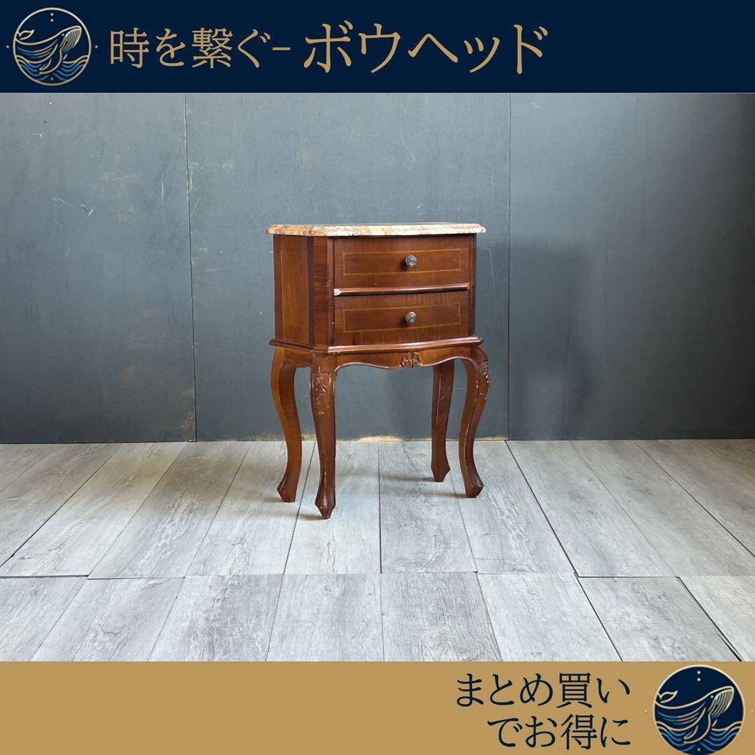 洋風　クラシック　クラシカル　2段チェスト　コンソール　猫脚　アンティーク　IG