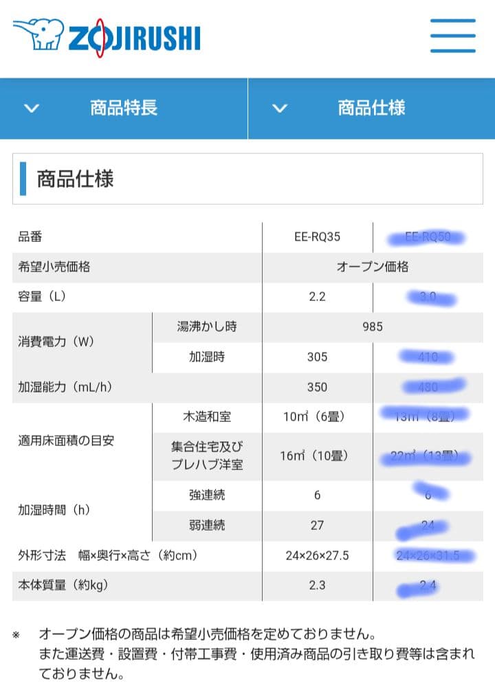 【新品未使用】象印 置き型加湿器 ホワイト2020年購入①