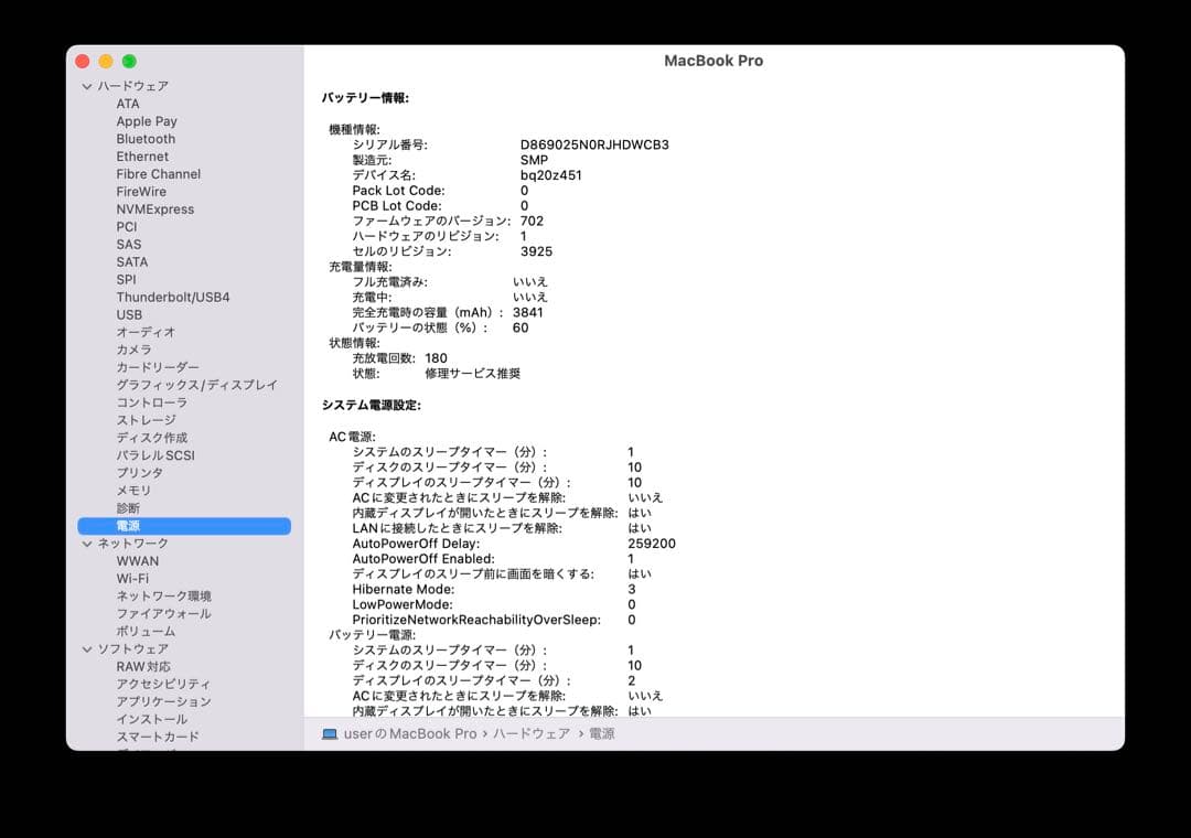MacBook Pro 15インチ 2016 i7/16GB/500GB