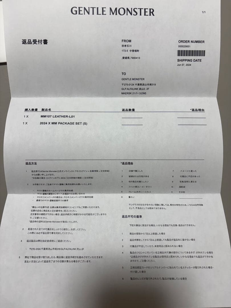 yuking1001さん専用