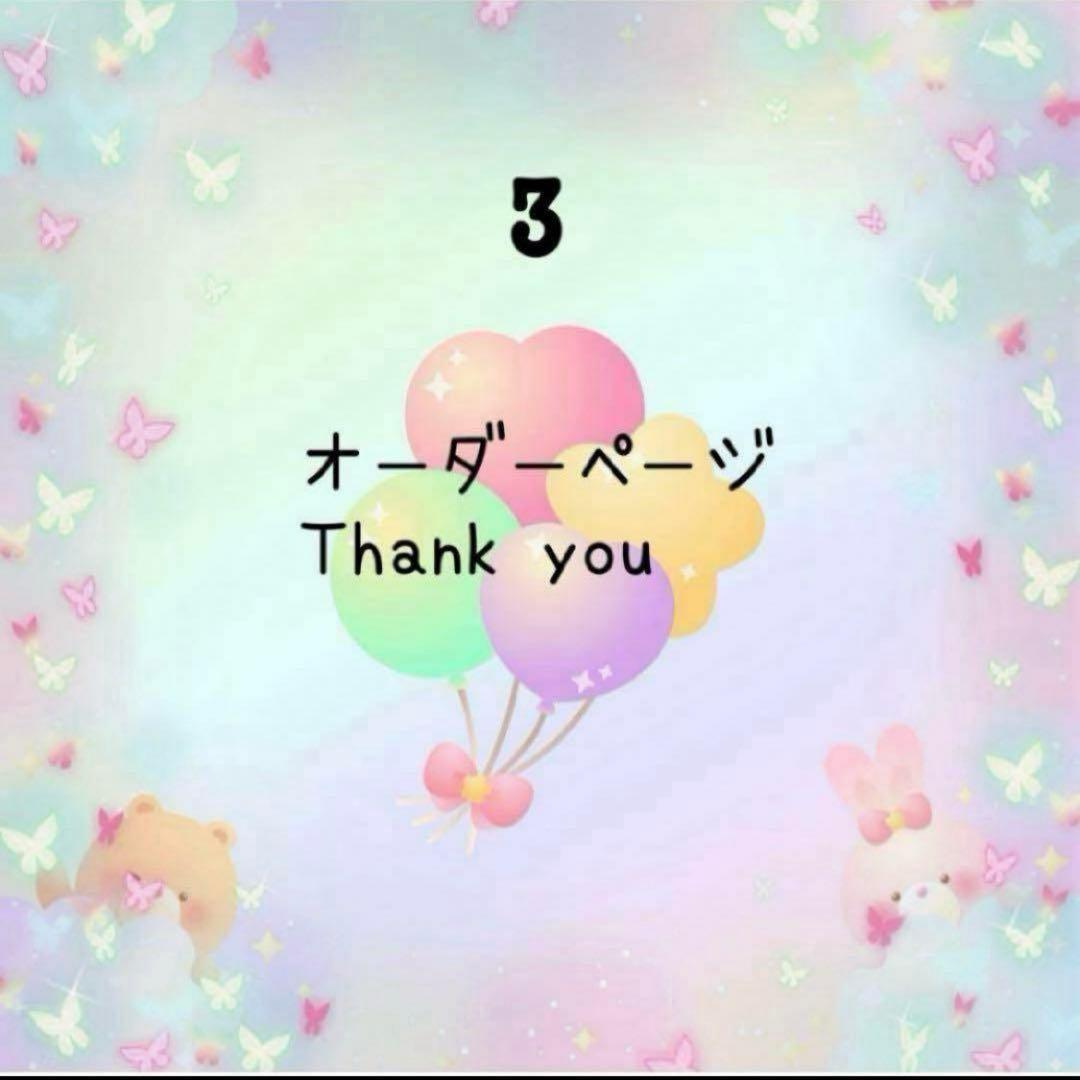 めいめい☆様　男性用女性用２つ⭕️18日まで