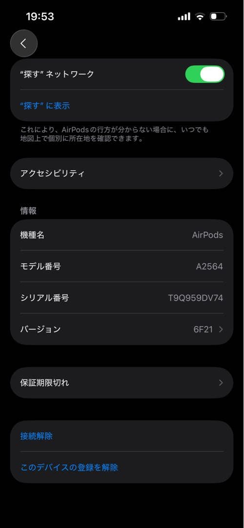 AirPods (第3世代) MagSafe充電ケース付き