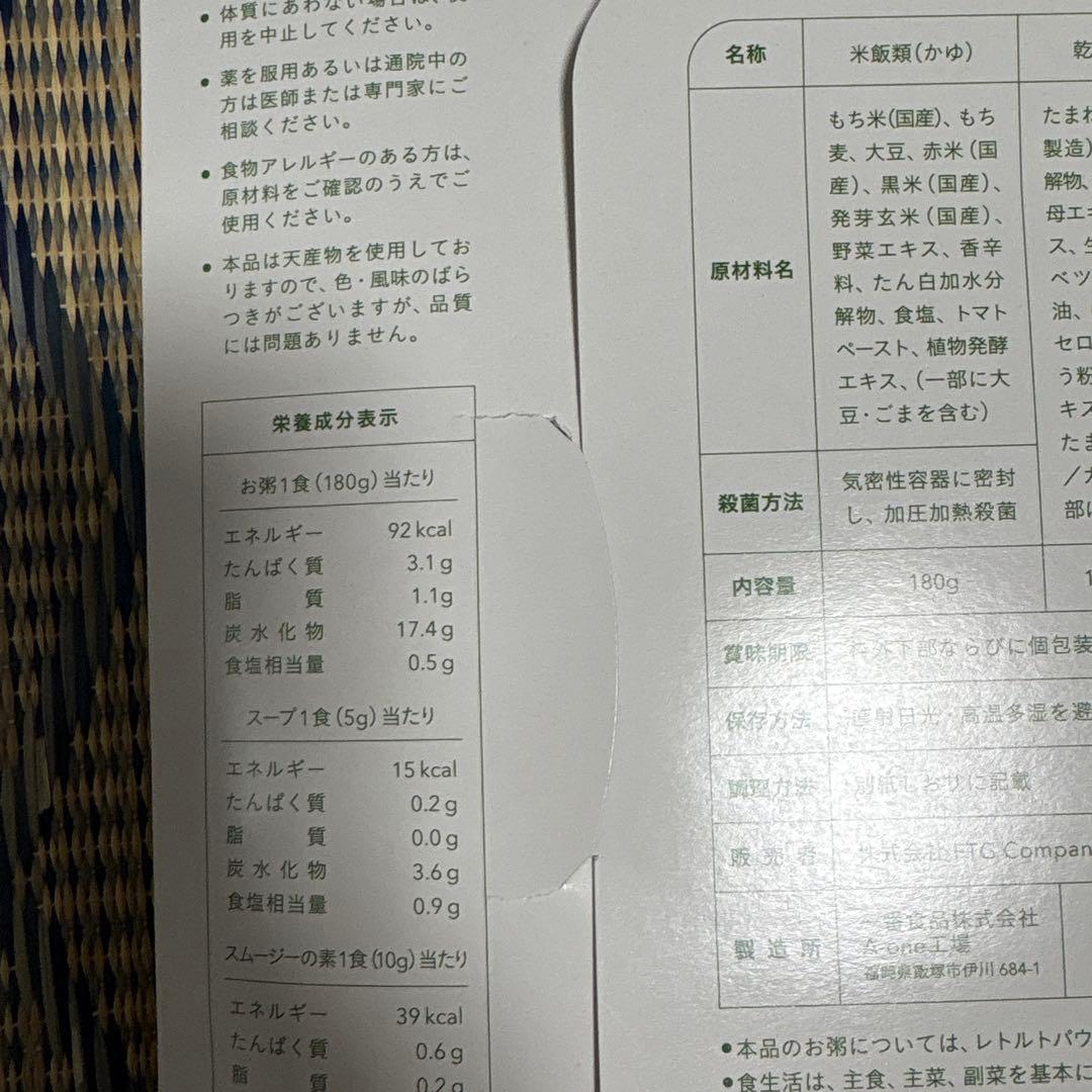 GB 1DAY クレンズセット　２セット