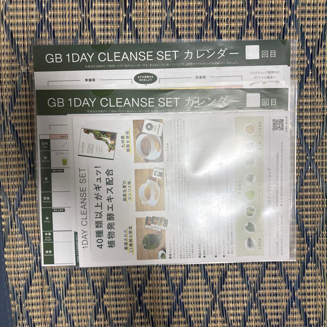 GB 1DAY クレンズセット　２セット