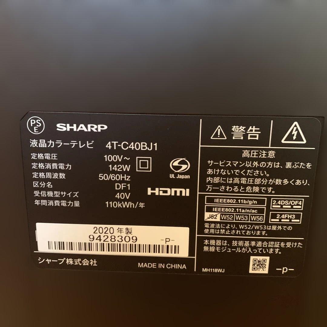 液晶テレビ40型 SHARP AQUOS 4T-C40BJ1