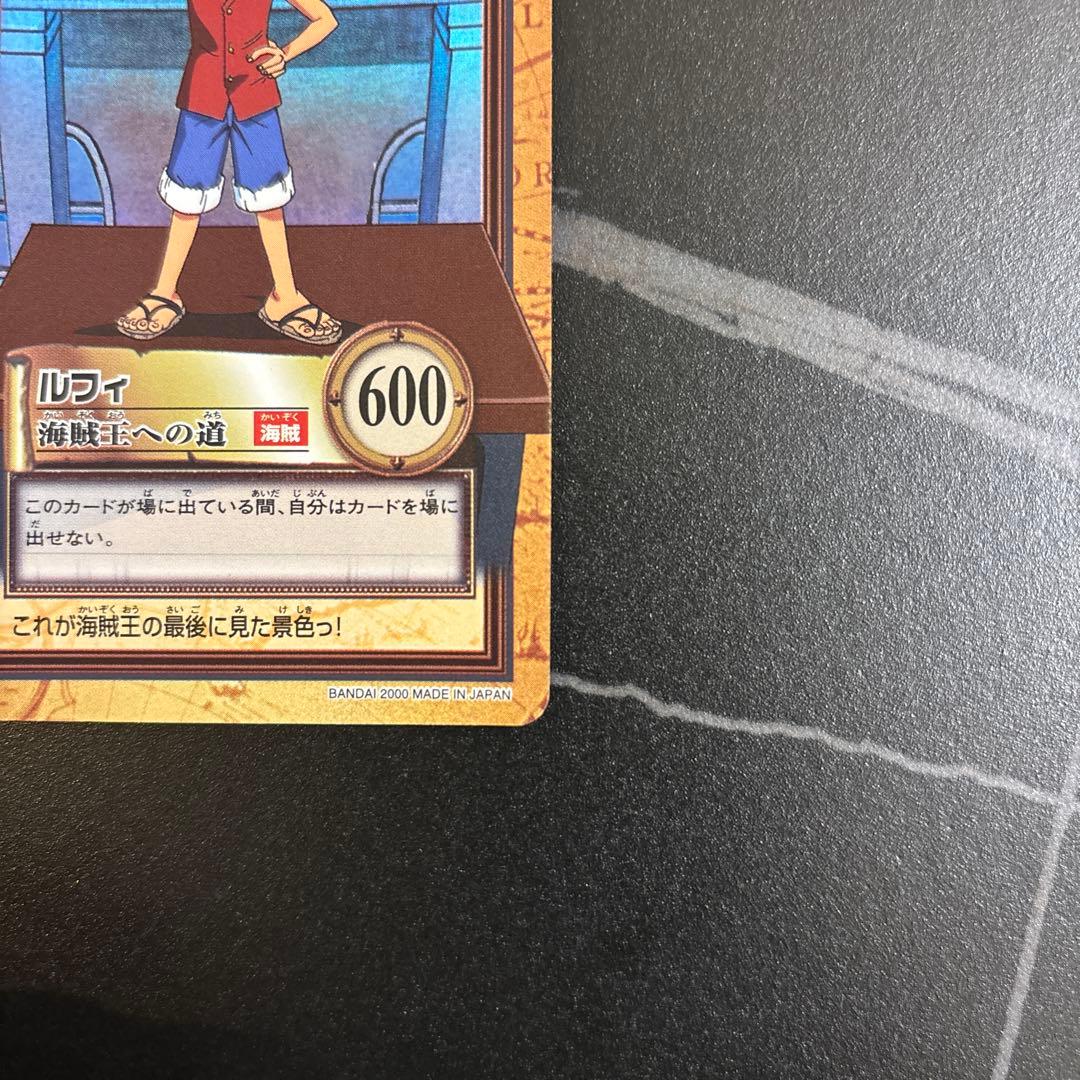 【美品】カードダス ハイパーバトル ワンピース ルフィ　海賊王への道　C225