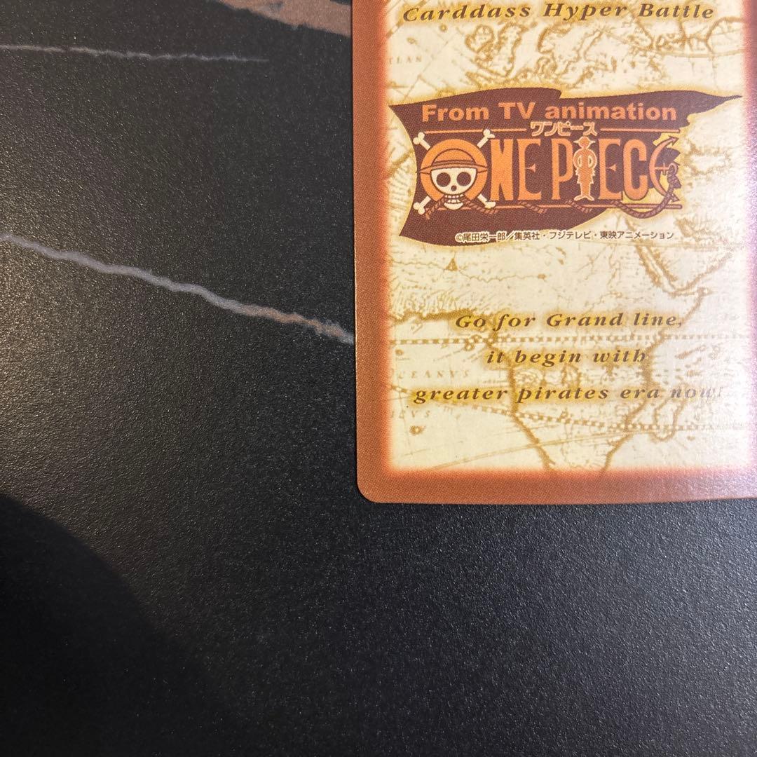 【美品】カードダス ハイパーバトル ワンピース ルフィ　海賊王への道　C225
