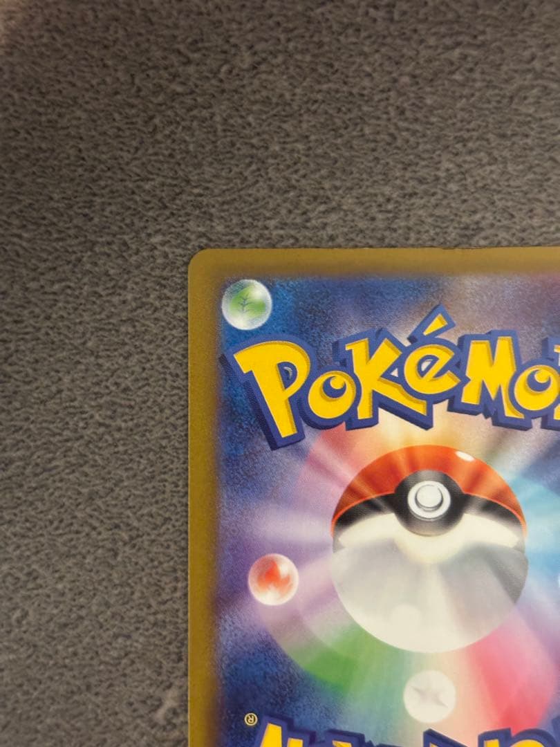 つ*み様 ピカチュウex SAR