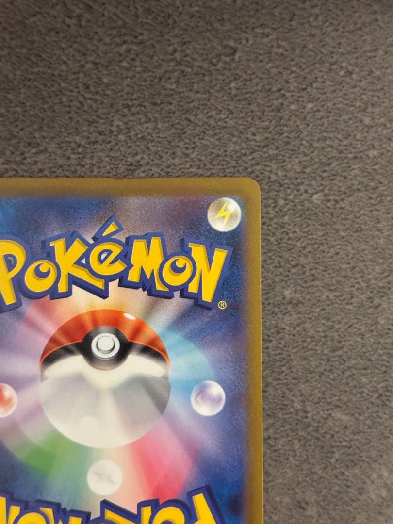 つ*み様 ピカチュウex SAR