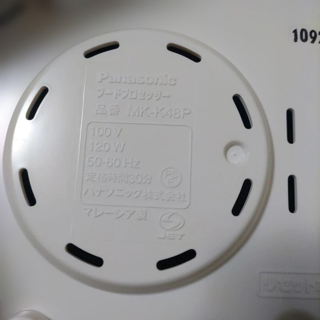 Panasonic フードプロセッサー MK-K48P-W
