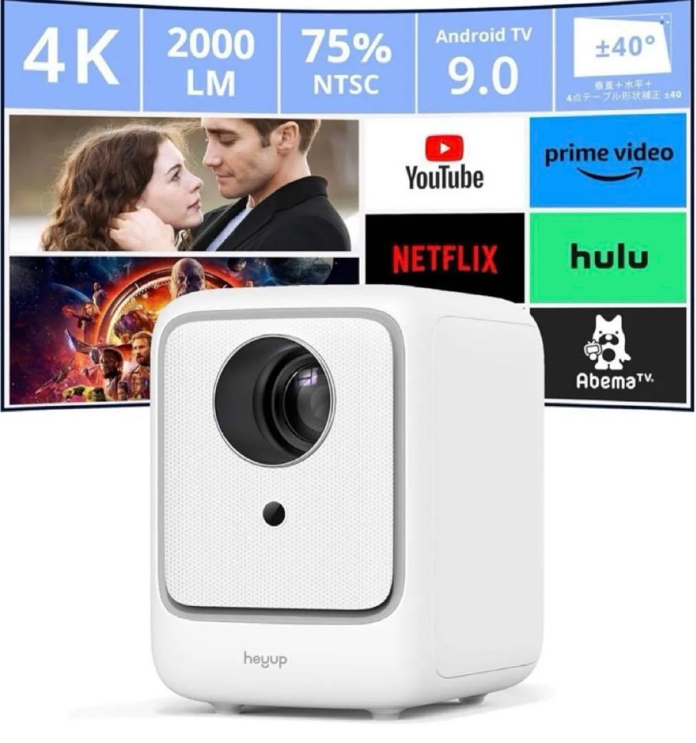 Heyup Boxe Liteプロジェクター　ホワイト