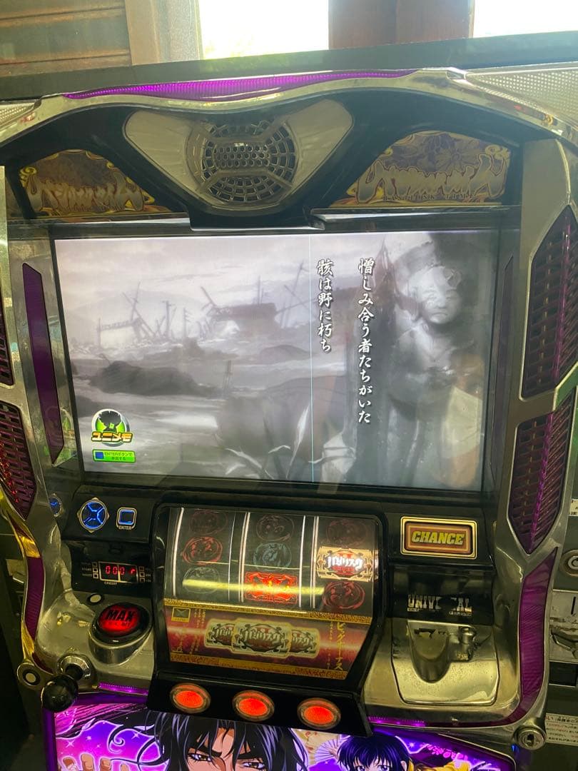 パチスロ実機　バジリスク2