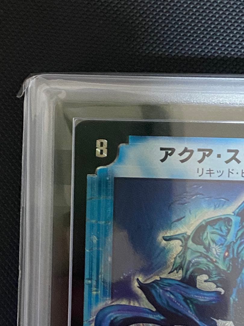 アクア・スナイパー ARS Grade 10 デュエルマスターズ