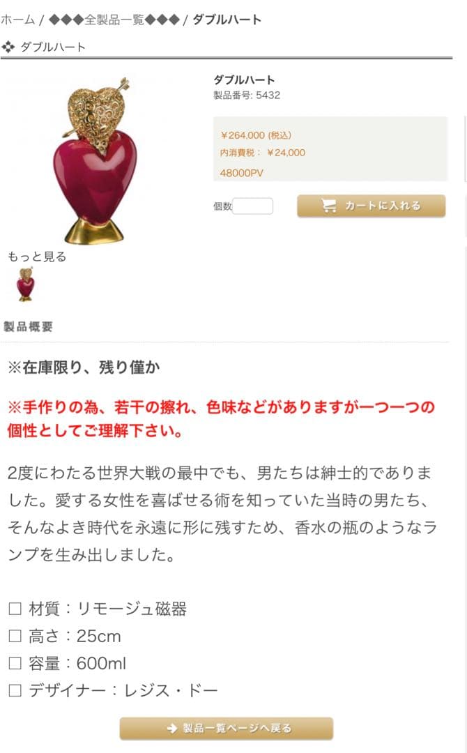 【新品未使用】ランプベルジェ　ダブルハート