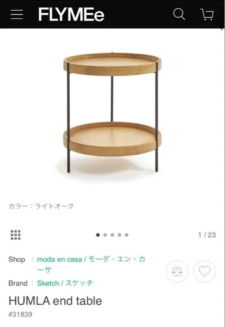 フムラ　エンドテーブル　サイドテーブル　モーダ・エン・カーサ