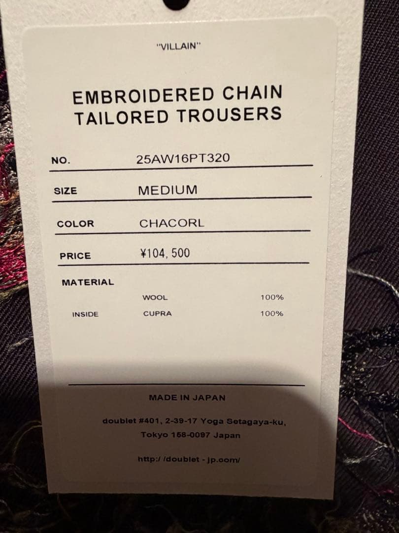 doublet 25AW Embroidered Chain チャコール パンツ