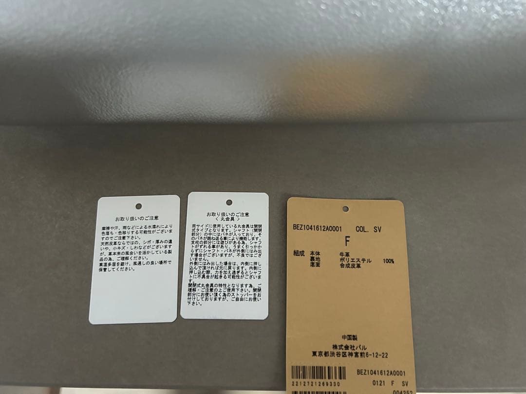 ビアズリー BEARDSLEY ボディバッグ レザー シルバー