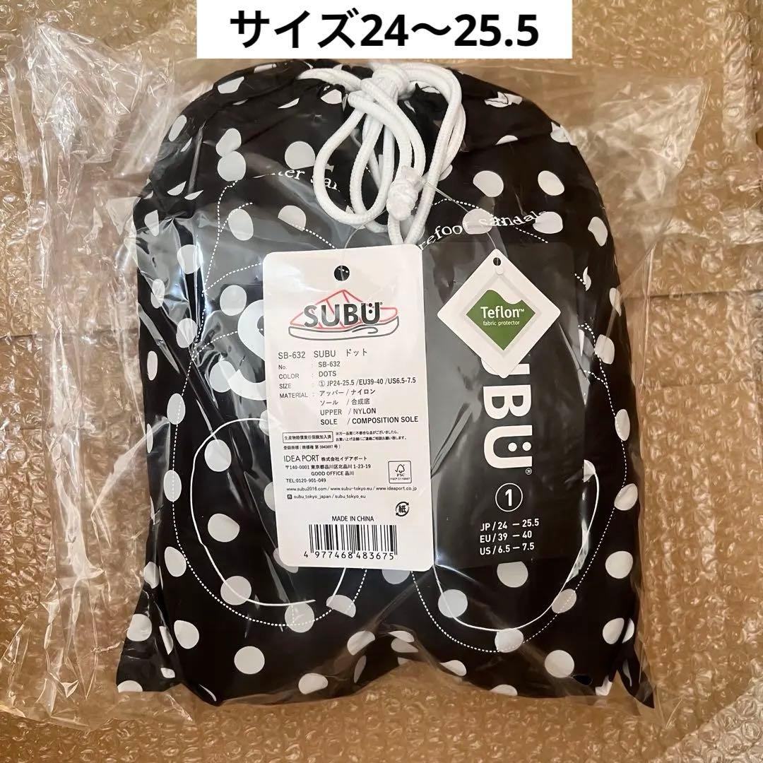 【IVE レイ着用】 SUBU ドット 水玉　サイズ24ー25.5新品未使用