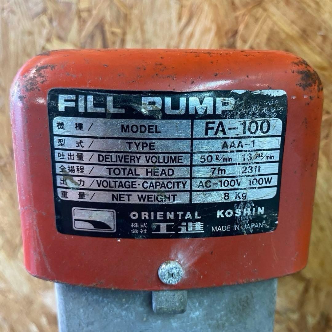 o*n様 【中古品】工進 電動ドラムポンプ FA-100