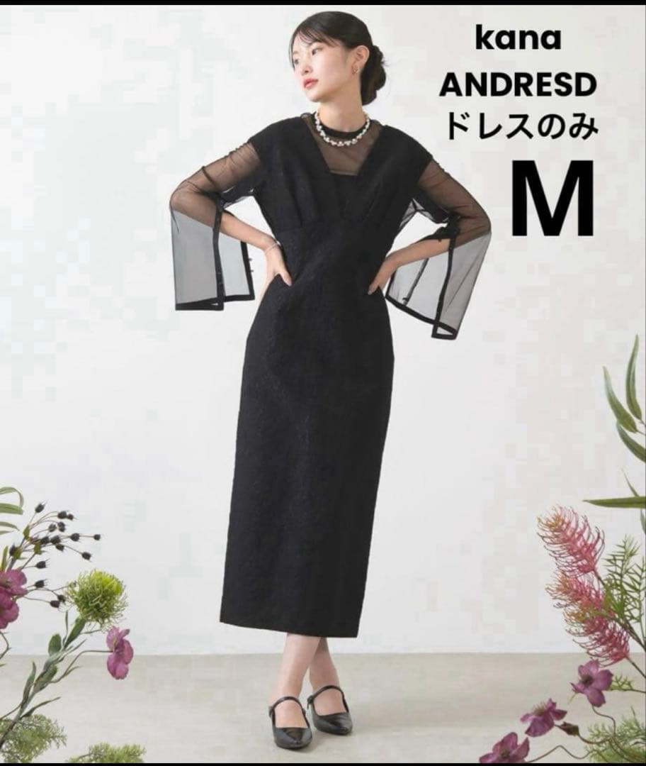 kana ANDRESD ジャガードワンピース ドレスのみ