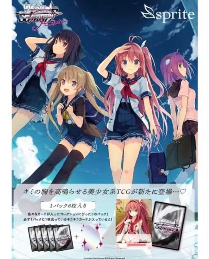 ヴァイス　ロゼ　sprite新品未開封　1カートン