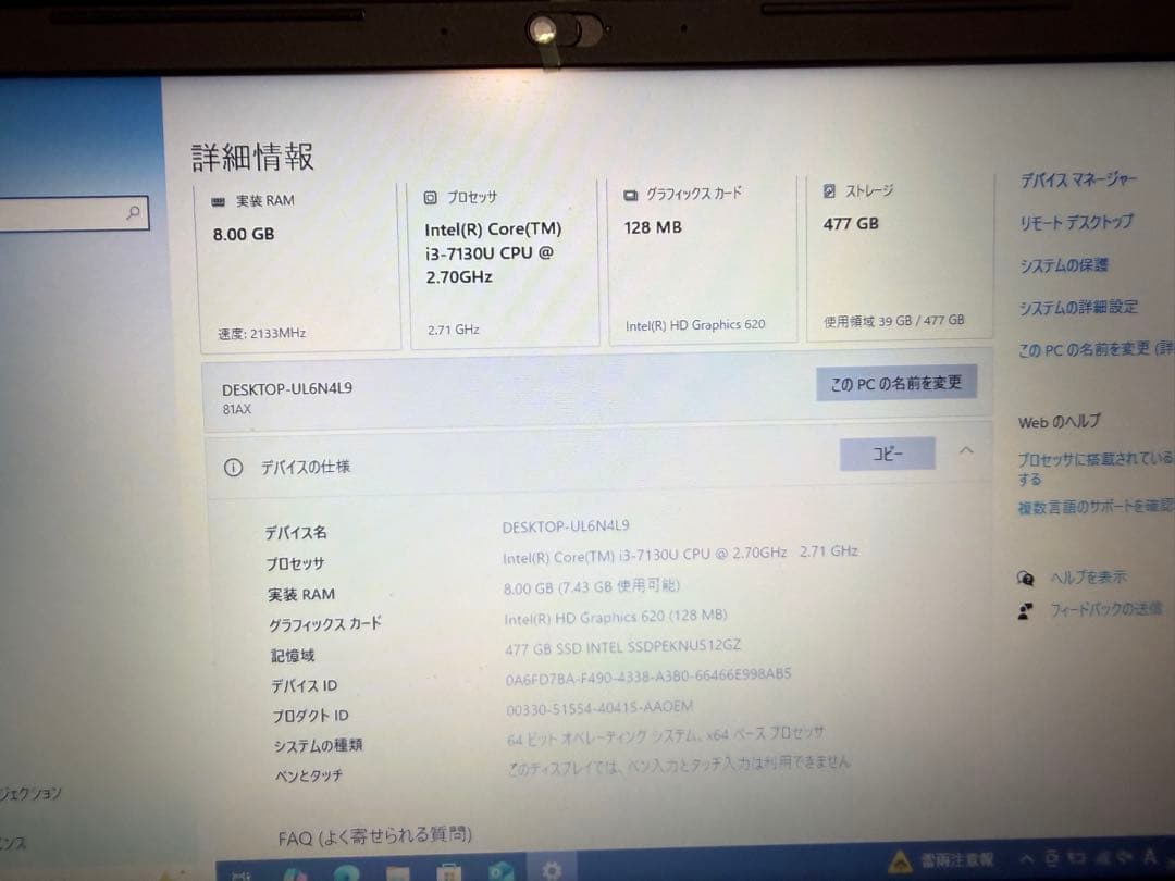 SSD480GB＆メモリ8GB Windows10 カメラテンキー、DVD