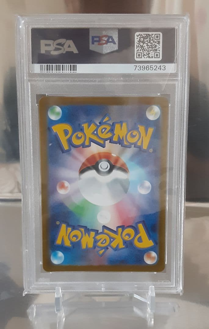 ポケモンカード コライドン プロモ シールド戦 PSA10