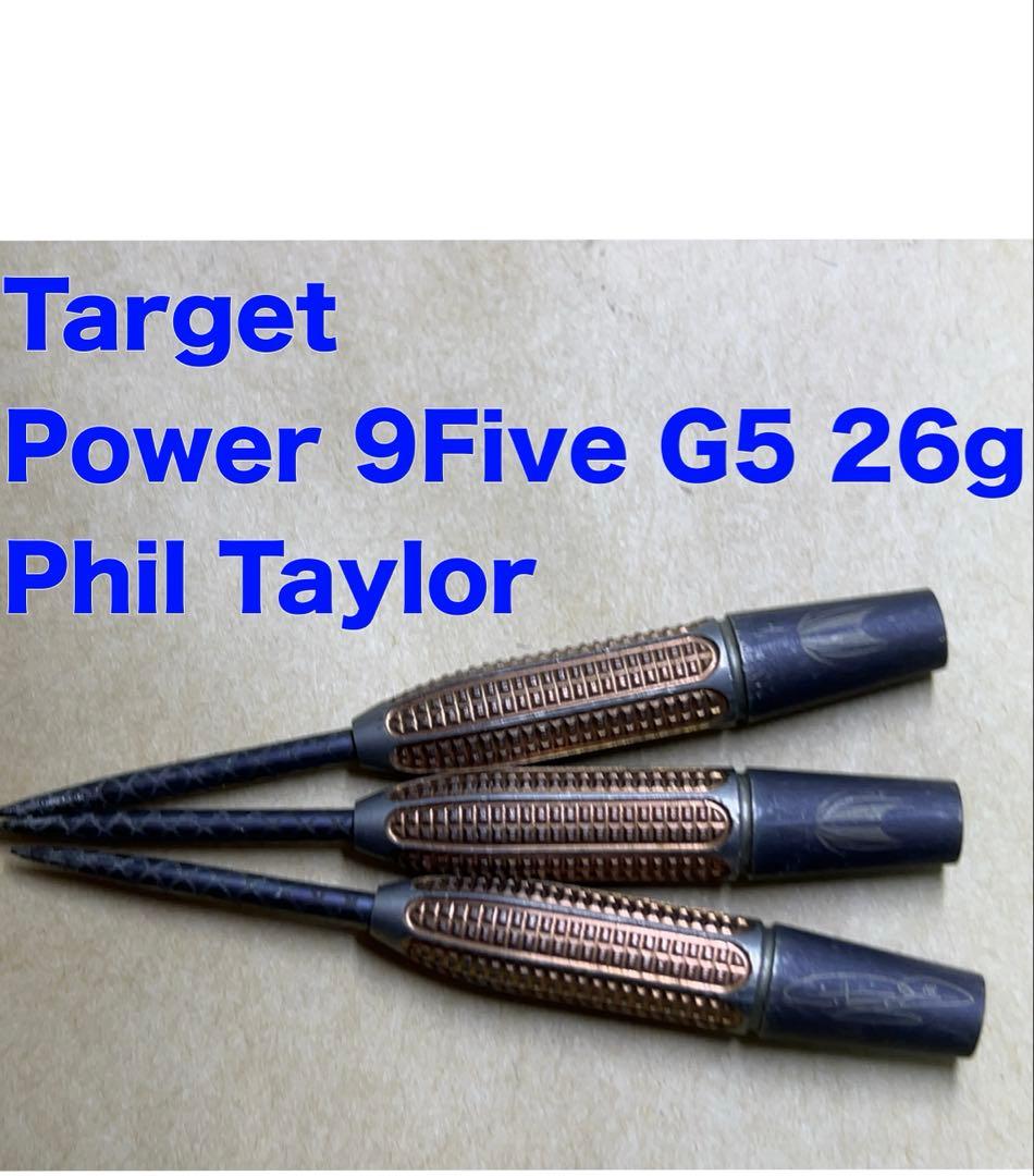 Target Power 9Five G5 スティール 26g フィル・テイラー