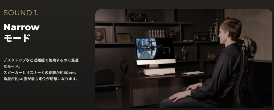 未使用 鹿島建設 OPSODIS1 立体音響スピーカー Bluetooth