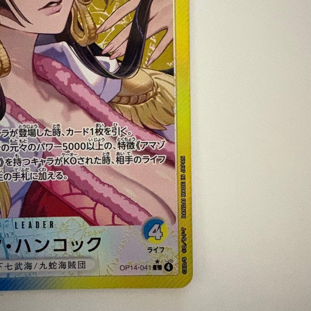 ボア・ハンコック　リーダーパラレル　OP14-041